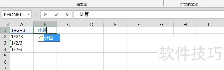 Excel中Evaluate函数的用法