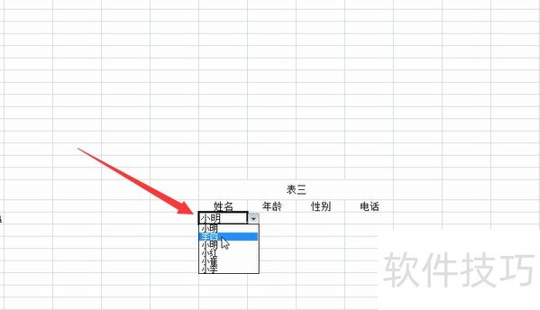 Excel表格中vlookup的使用方法