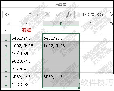 office excel表格中code函数怎么用？