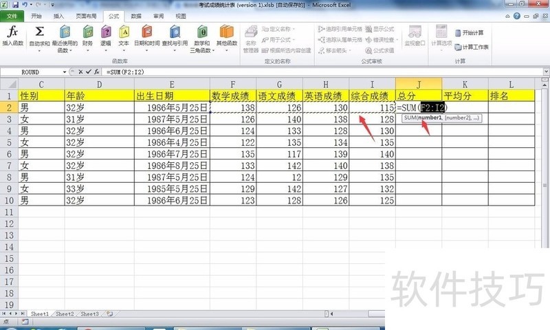 excel求和函数SUM的使用介绍