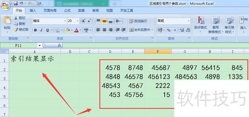 图示EXCEL表格vba系列46之区域索引号两个参数