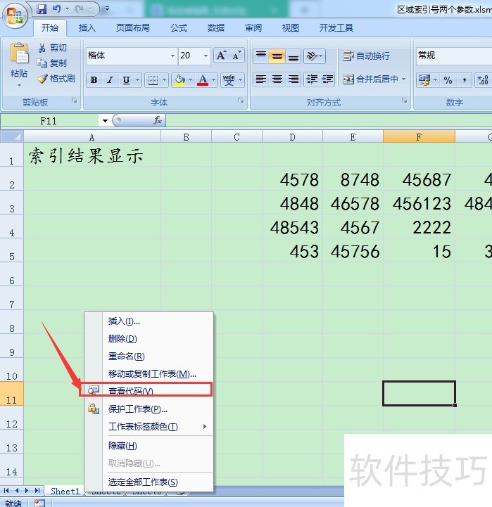 图示EXCEL表格vba系列46之区域索引号两个参数