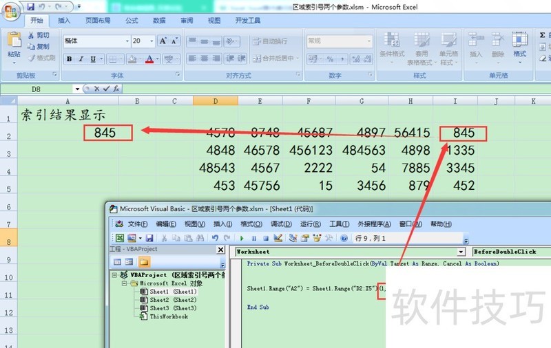 图示EXCEL表格vba系列46之区域索引号两个参数