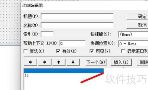 VisualBasic���ʹ�ò˵��༭���ı���