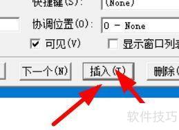 VisualBasic如何插入菜单项 VisualBasic如何插入菜单项