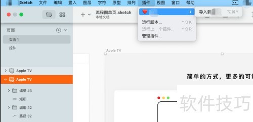 墨刀如何导入sketch设计稿 墨刀如何导入sketch设计稿