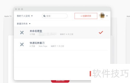 墨刀如何导入sketch设计稿 墨刀如何导入sketch设计稿