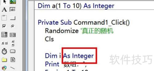VisualBasic如何定义一个整型变量 VisualBasic如何定义一个整型变量