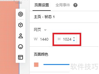 ī���������ҳ��߶�