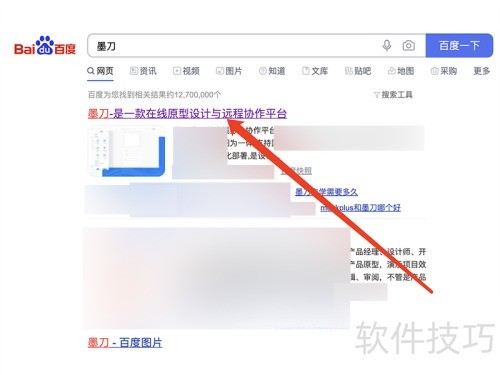 墨刀中怎么新建项目 墨刀中怎么新建项目