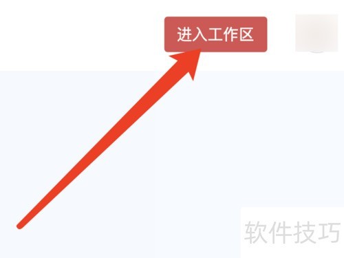 墨刀中怎么新建项目 墨刀中怎么新建项目