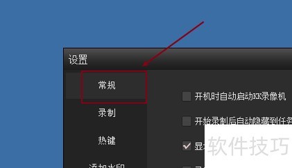 kk录像机设置录制文件格式 kk录像机设置录制文件格式