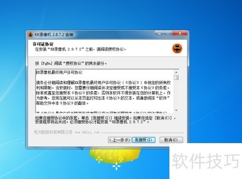 KK录像机如何安装使用? KK录像机如何安装使用?