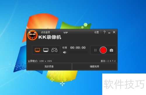 KK录像机如何安装使用? KK录像机如何安装使用?