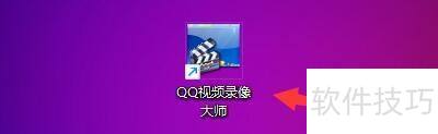 QQ视频录像大师如何设置录像时关闭Directx功能 QQ视频录像大师如何设置录像时关闭Directx功能