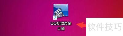 QQ视频录像大师如何设置录像时记录鼠标 QQ视频录像大师如何设置录像时记录鼠标