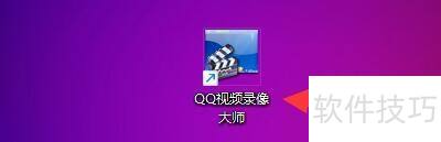 QQ视频录像大师如何设置录像时自动分段时间 QQ视频录像大师如何设置录像时自动分段时间