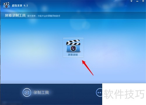 超级录屏怎么设置只录制电脑声音? 超级录屏怎么设置只录制电脑声音?