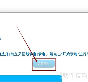 超级录屏怎样设置flv节省空间模式? 超级录屏怎样设置flv节省空间模式?