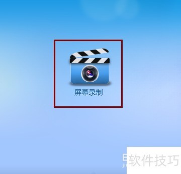 超级录屏怎样设置flv节省空间模式? 超级录屏怎样设置flv节省空间模式?