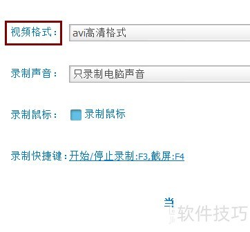 超级录屏怎样设置flv节省空间模式? 超级录屏怎样设置flv节省空间模式?