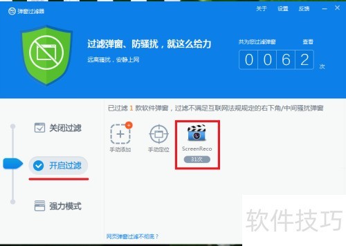 超级录屏打开后闪退问题 超级录屏打开后闪退问题