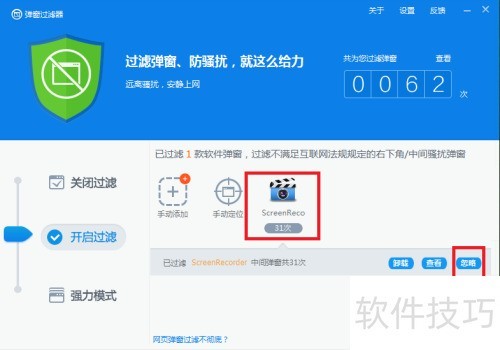 超级录屏打开后闪退问题 超级录屏打开后闪退问题