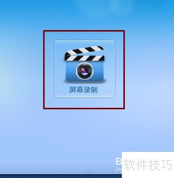 超级录屏开始录制屏幕前怎样设置? 超级录屏开始录制屏幕前怎样设置?