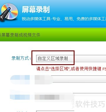 超级录屏开始录制屏幕前怎样设置? 超级录屏开始录制屏幕前怎样设置?