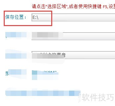 超级录屏开始录制屏幕前怎样设置? 超级录屏开始录制屏幕前怎样设置?