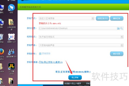 如何使用超级录屏 如何使用超级录屏