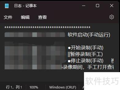 如何在摄像头录像大师查看日志 如何在摄像头录像大师查看日志