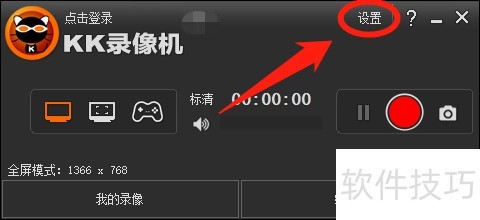KK录像机如何设置添加鼠标效果 KK录像机如何设置添加鼠标效果