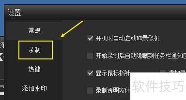 kk录像机设置录制流畅度 kk录像机设置录制流畅度