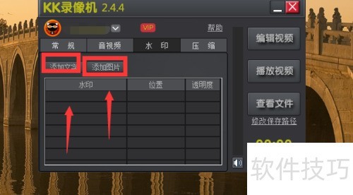 kk¼���¼����Ƶ��ô����ˮӡ