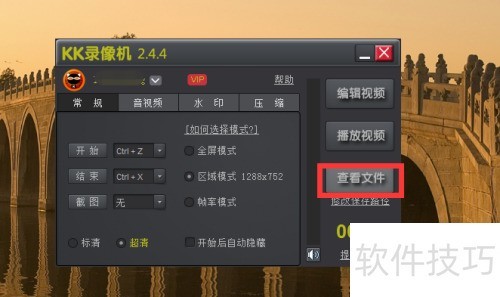 kk¼���¼����Ƶ��ô����ˮӡ