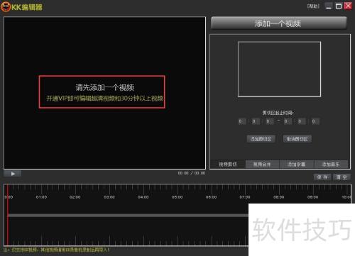 KK录像机的安装使用介绍 KK录像机的安装使用介绍