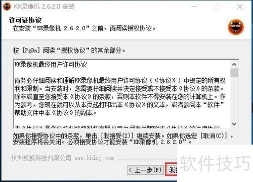 KK录像机的安装使用介绍 KK录像机的安装使用介绍