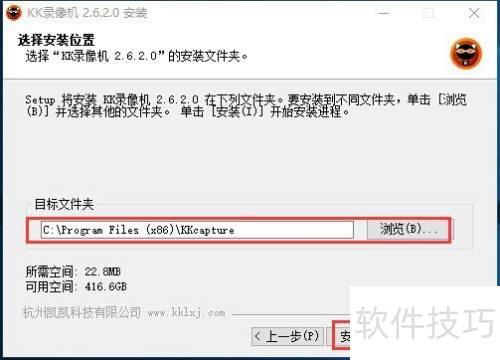 KK录像机的安装使用介绍 KK录像机的安装使用介绍