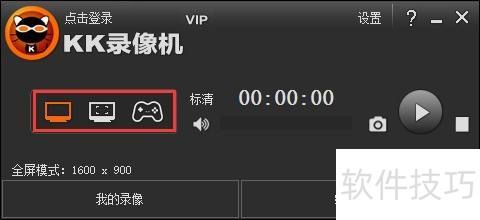 KK录像机的安装使用介绍 KK录像机的安装使用介绍