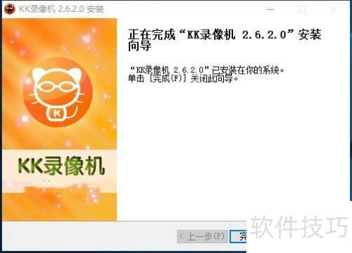 KK录像机的安装使用介绍 KK录像机的安装使用介绍