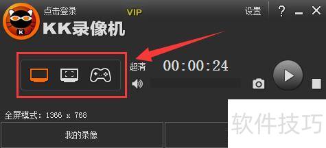 kk¼�������ѡ��¼��ģʽ