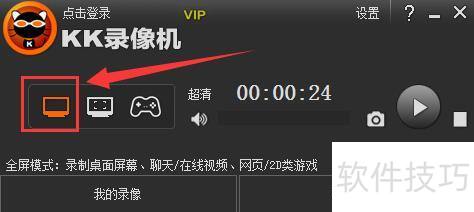 kk¼�������ѡ��¼��ģʽ