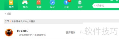 KK录像机录屏软件如何使用 KK录像机录屏软件如何使用