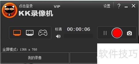 KK录像机录屏软件如何使用 KK录像机录屏软件如何使用