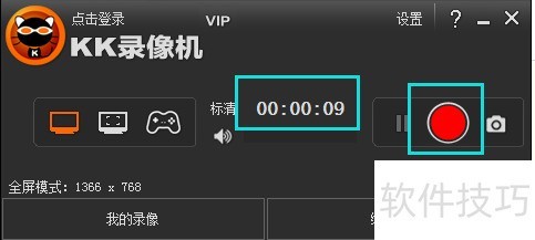 KK录像机录屏软件如何使用 KK录像机录屏软件如何使用