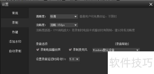 KK录像机录屏软件如何使用 KK录像机录屏软件如何使用