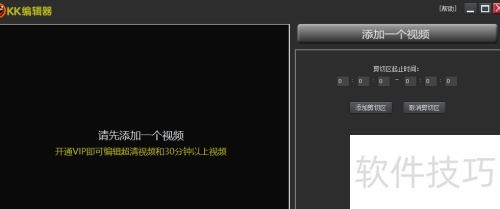 KK¼�����α༭��Ƶ