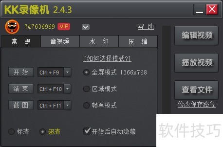 ���ʹ��KK¼���¼����Ƶ