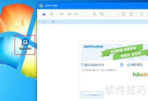 ���PDF�Ķ�����ɫ��